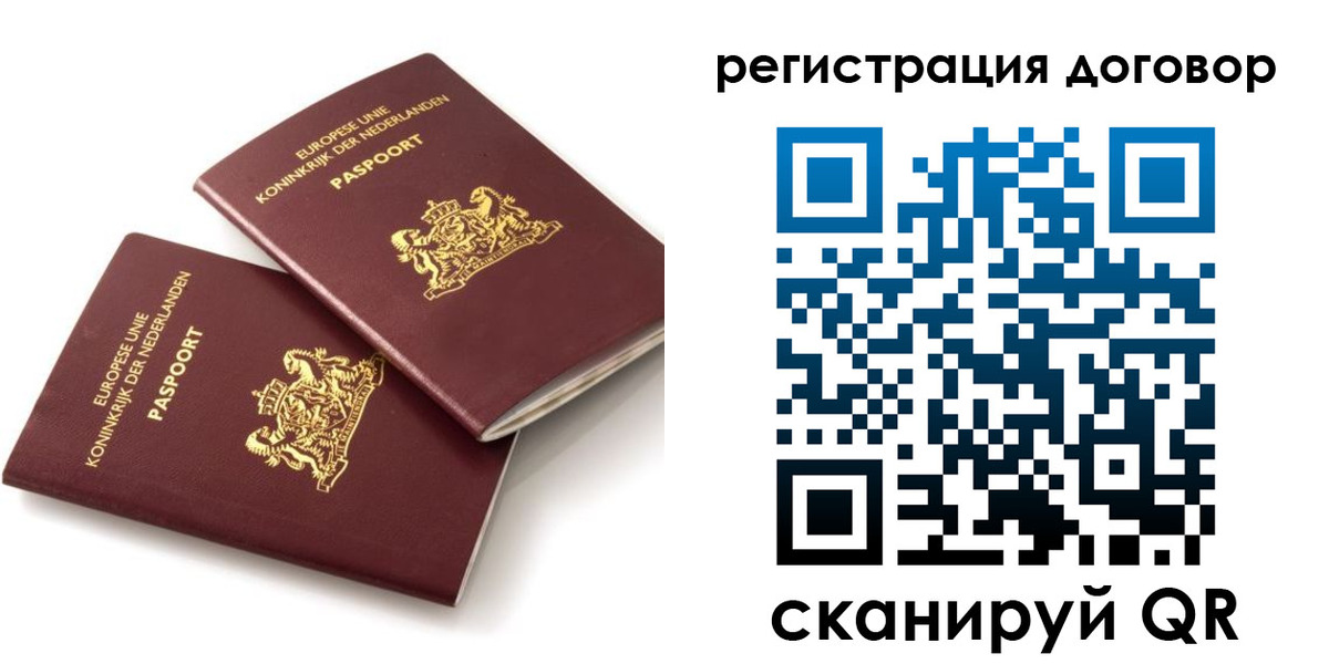 прописка штамп в Советске