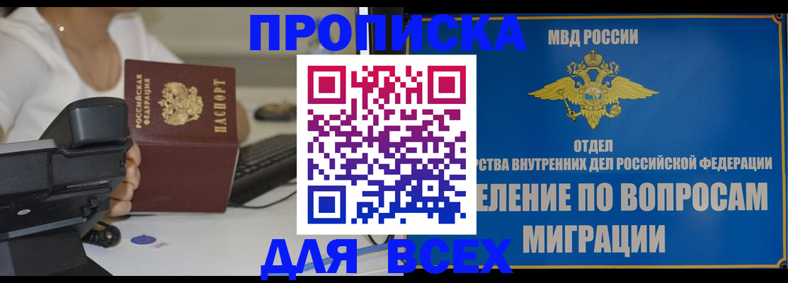 пропишу в квартире в Советске