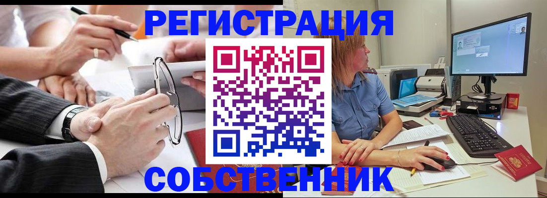 прописка гарантия в Советске