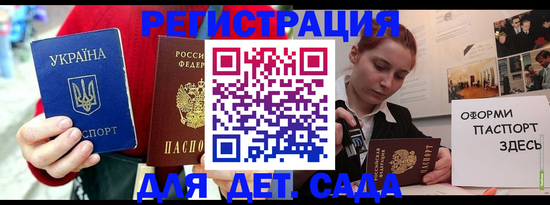 временная регистрация гарантия в Советске